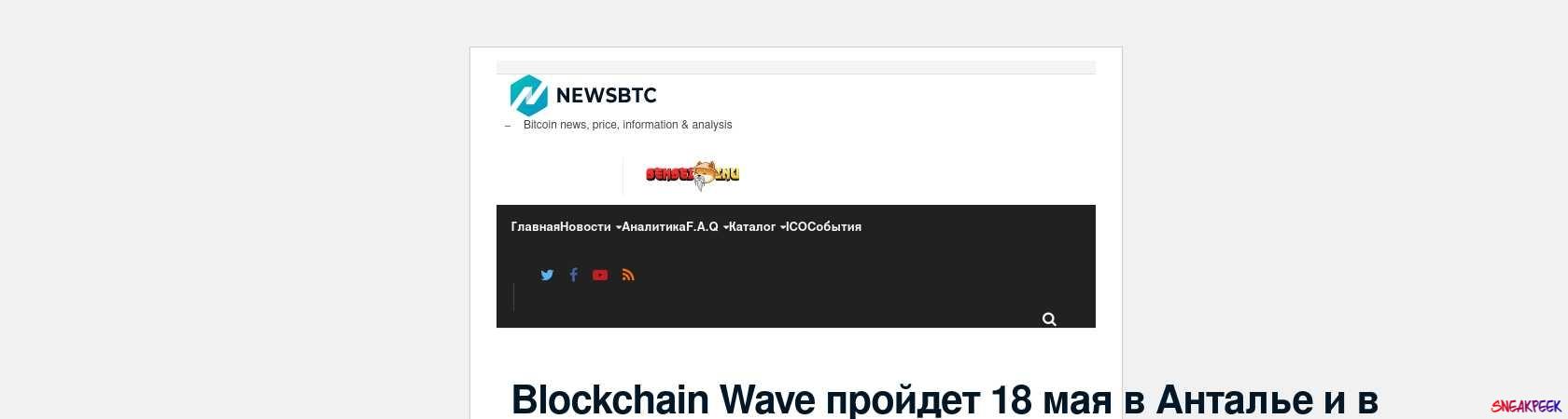 Read the full Article:  ⭲ Blockchain Wave пройдет 18 мая в Анталье и в метавселенной Metavibes